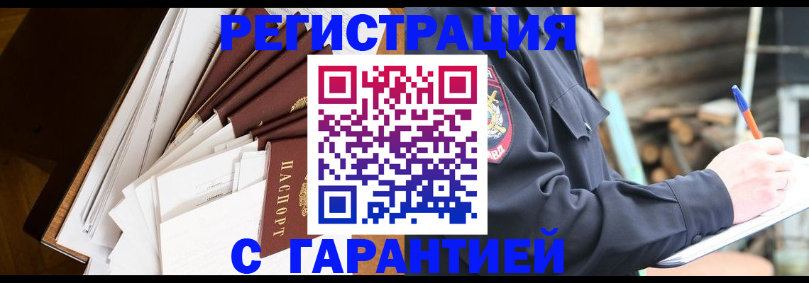 миграционный учет в Белой Калитве